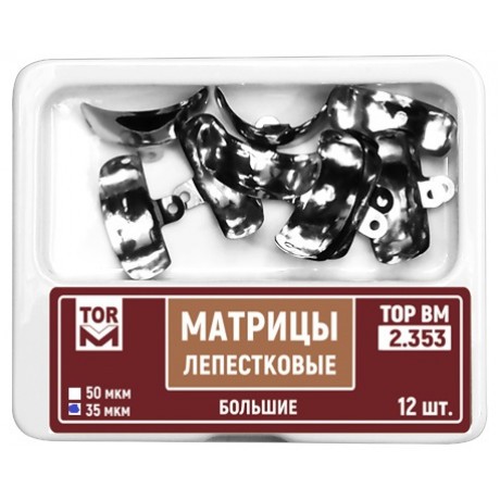 Матрица метал лепестков большая (35мкм) №12 2.353