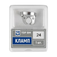 Кламп №24-В для моляров верхней и нижней челюсти (левая сторона), 1 шт 
