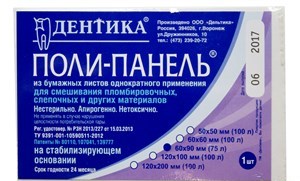 Блок для замешивания композитов 6х9см, 75листов