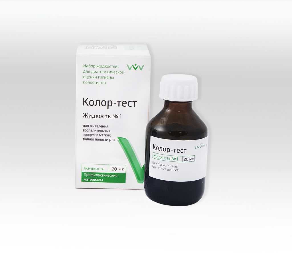 Колор-Тест №1 жидк-ть для выявл очаг/воспал 20 мл