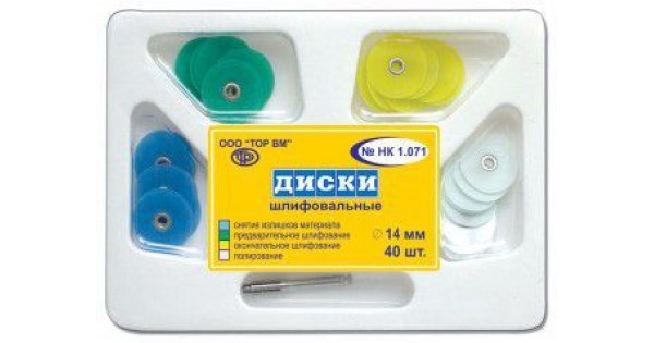 Комплект дисков D 14мм, 40шт, 1.071