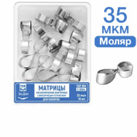 Матрицы металлические контурные для моляров (35мкм) №10 1.559(3,4)