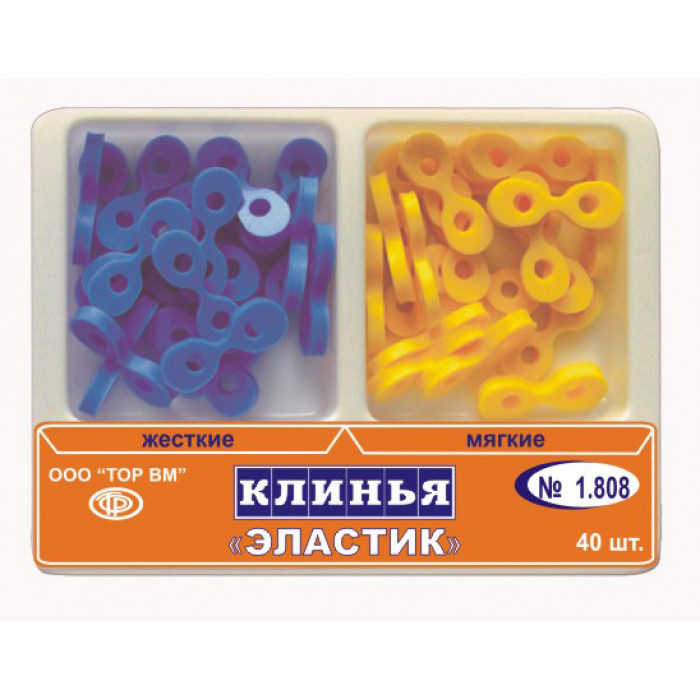 Клинья "Эластик" фиксирующие 2-х типов №40 (1.808)