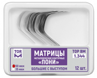 Матрицы контурные металлические "ПОНИ" большие с выступом (тв/35) №12 1.344