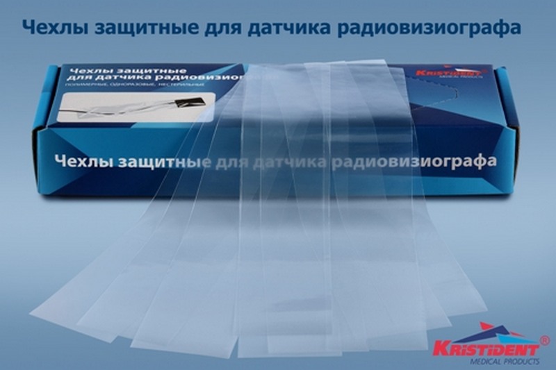 Чехлы для RVG датчика 205х43мм 500шт