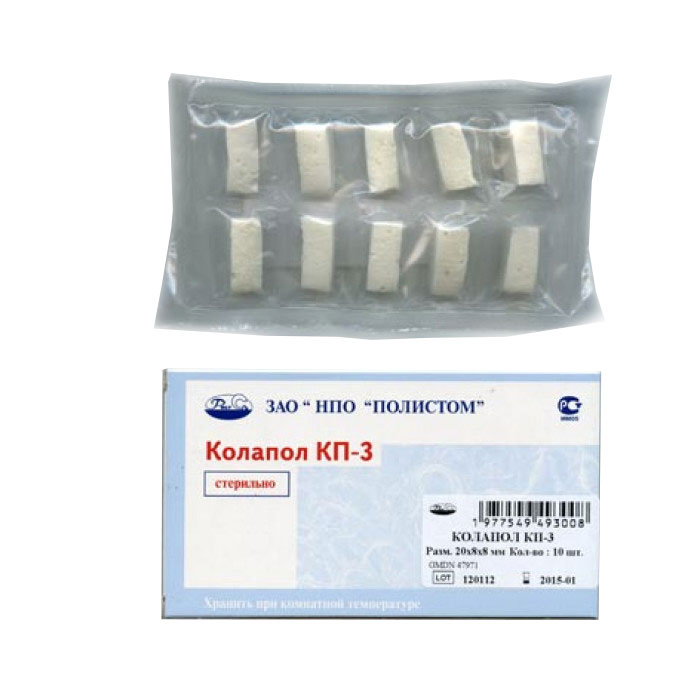 Колапол КП-3ЛМ пародонт/остеопласт №10 20х8х7мм