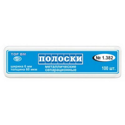Полоски металлические плоские сепарационные 6*50мм 60мкм №100 1.382