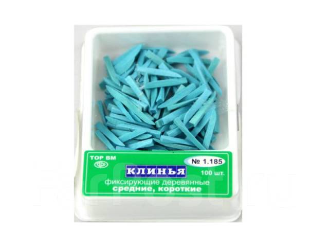 Клинья деревянные средние короткие синие №100 (1.185)