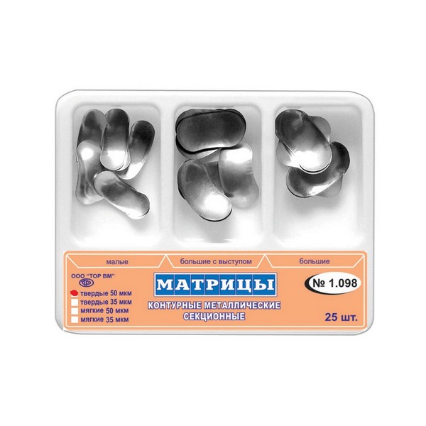 Комплект матриц контурных секционных металлических (тв/50) №25 1.098