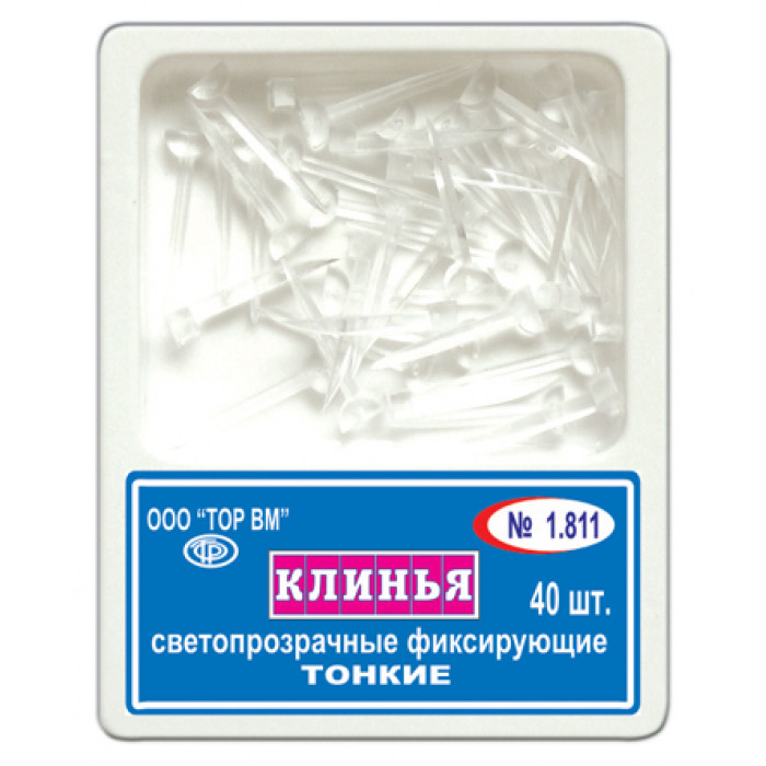 Клинья светопроводящие (тонкие) №40 1.811