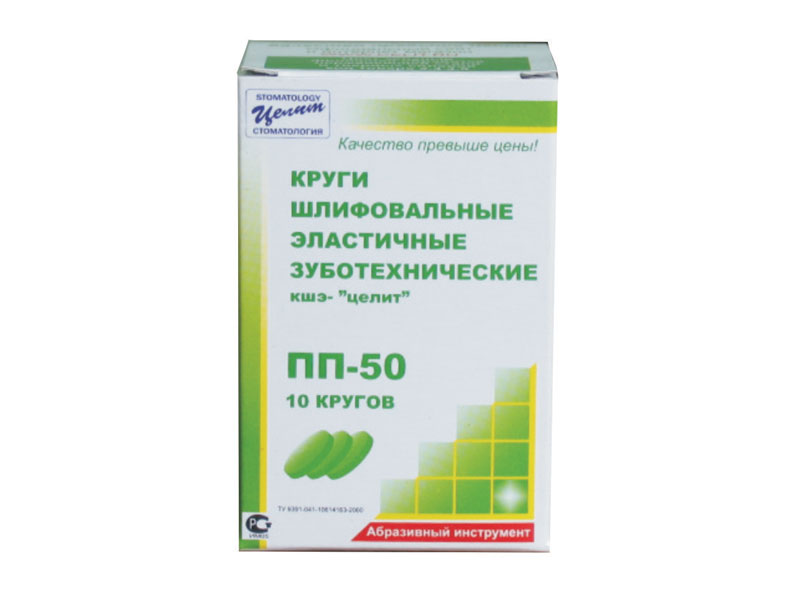 Круг шлиф эласт для ш/м зел д/стали/КХС ПП50 №10