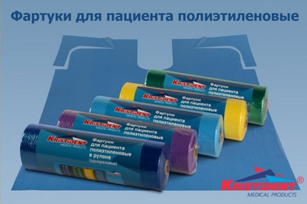 Фартуки полиэтиленовые 1-слойные в рулоне, 56 х 76см, 200шт