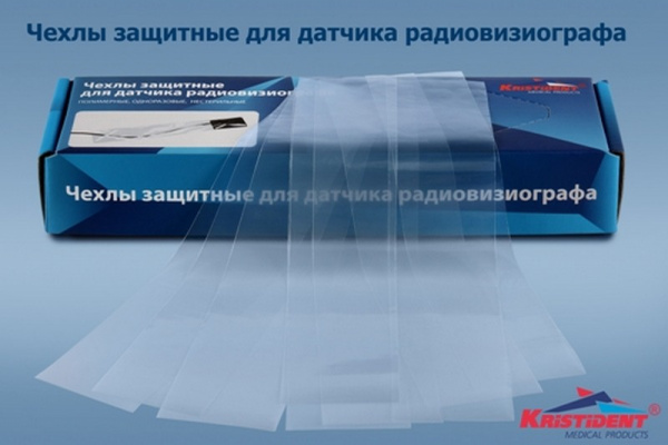 Чехлы для RVG датчика 205х43мм 500шт