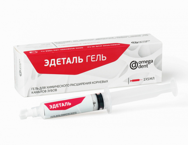 Эдеталь гель для химического расширения корневых каналов 5мл