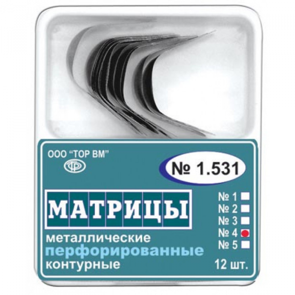 Матрицы металлические перфорированные, большие с выступом, №12 1.531(4)